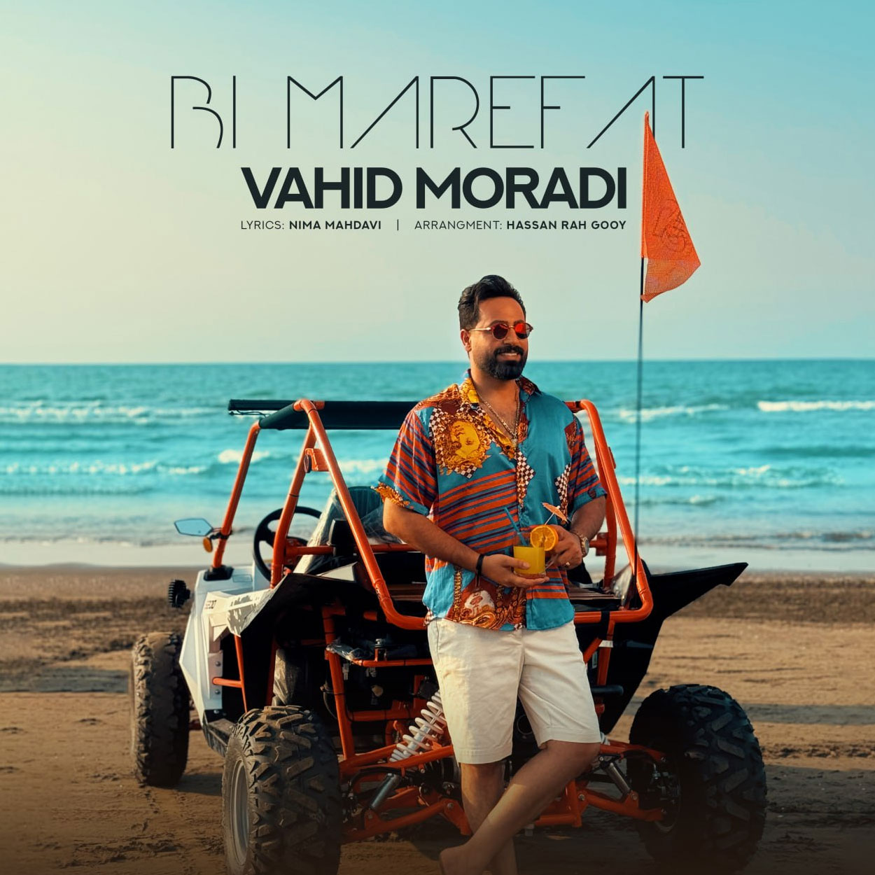 دانلود آهنگ بی معرفت از وحید مرادی